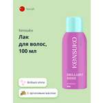 Лак для волос KENSUKO Brilliant shine 100 мл