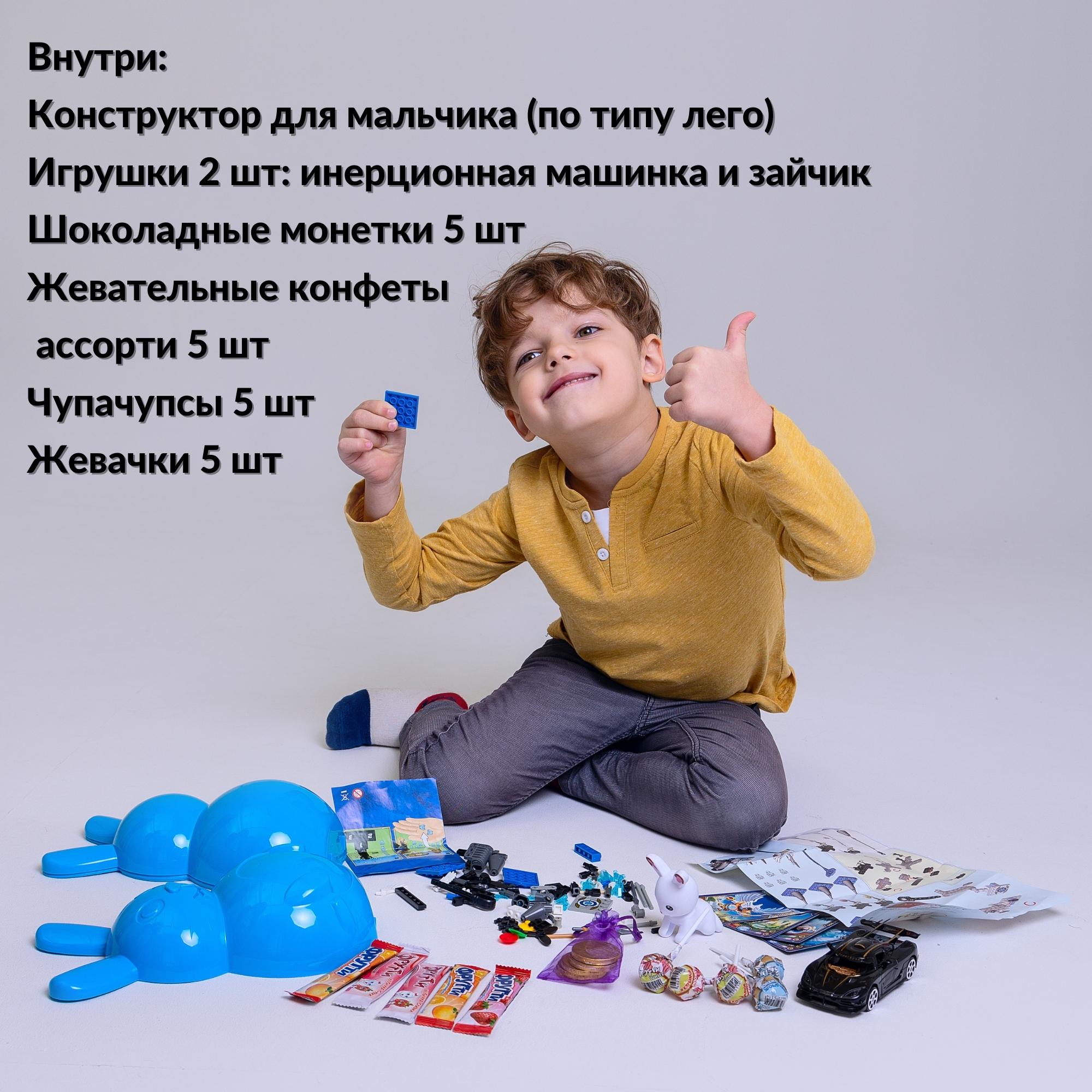 Сюрприз BONI игрушки и сладости для мальчика - фото 3