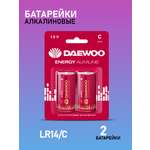 Батарейки алкалиновые DAEWOO Energy Alkaline типоразмера С LR14 2 шт. LR14EA-2B