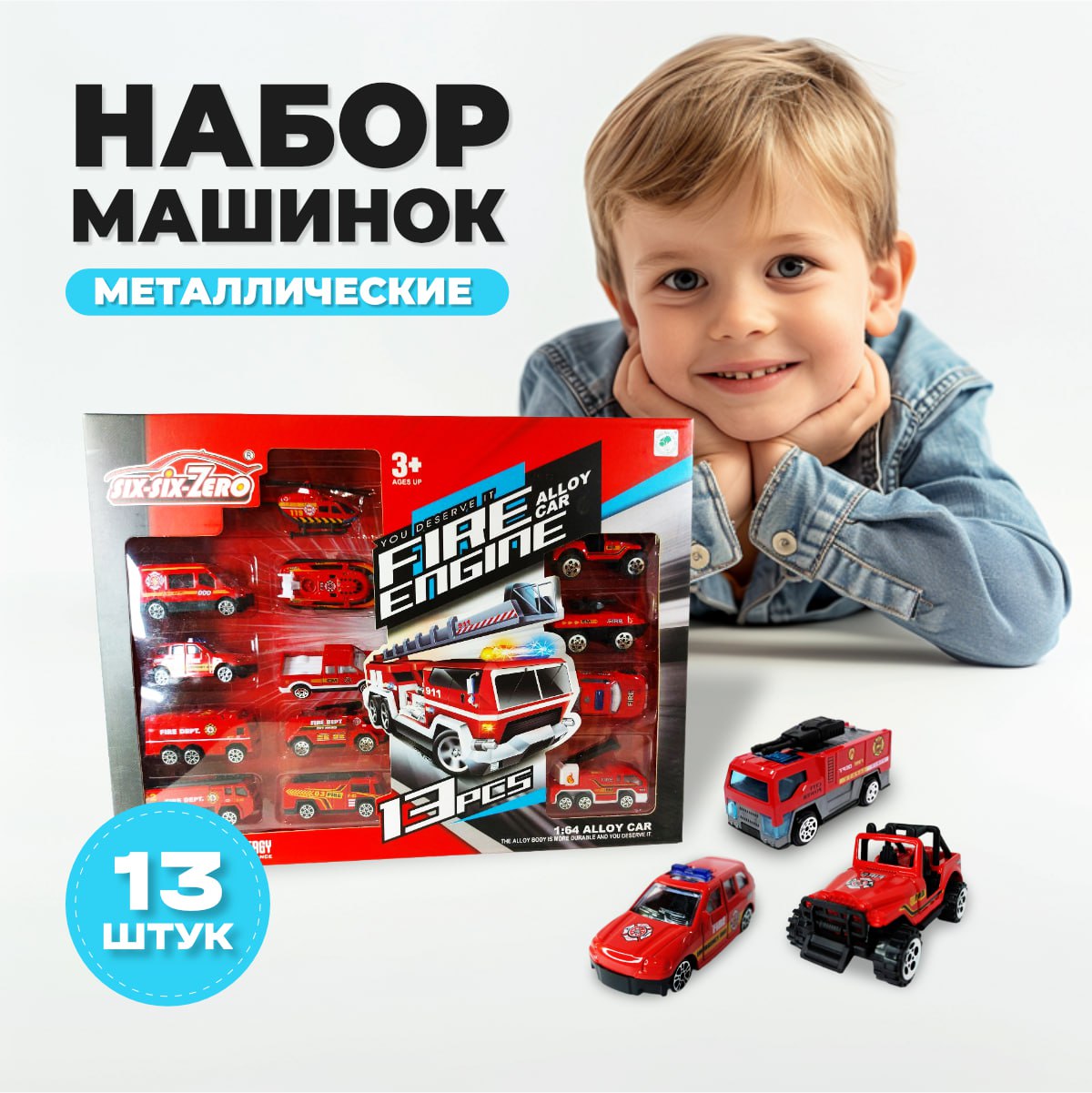 Игровой набор HORSAD Пожарные 1:64 Набор_машин_красные - фото 1