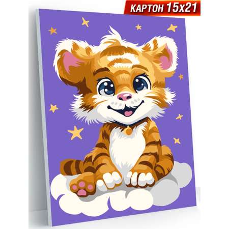 Картины по номерам Hobby Paint картон 15х21 см Тигрёнок на облаке