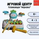Развивающая игрушка Морковка BalaToys Монтессори 4 в 1 Интерактивная
