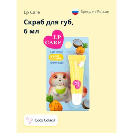 Скраб для губ LP CARE CocoColada 6 мл