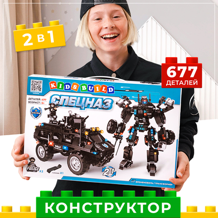 Конструктор Kids Build Военная техника робот трансформер и броневик 677 деталей