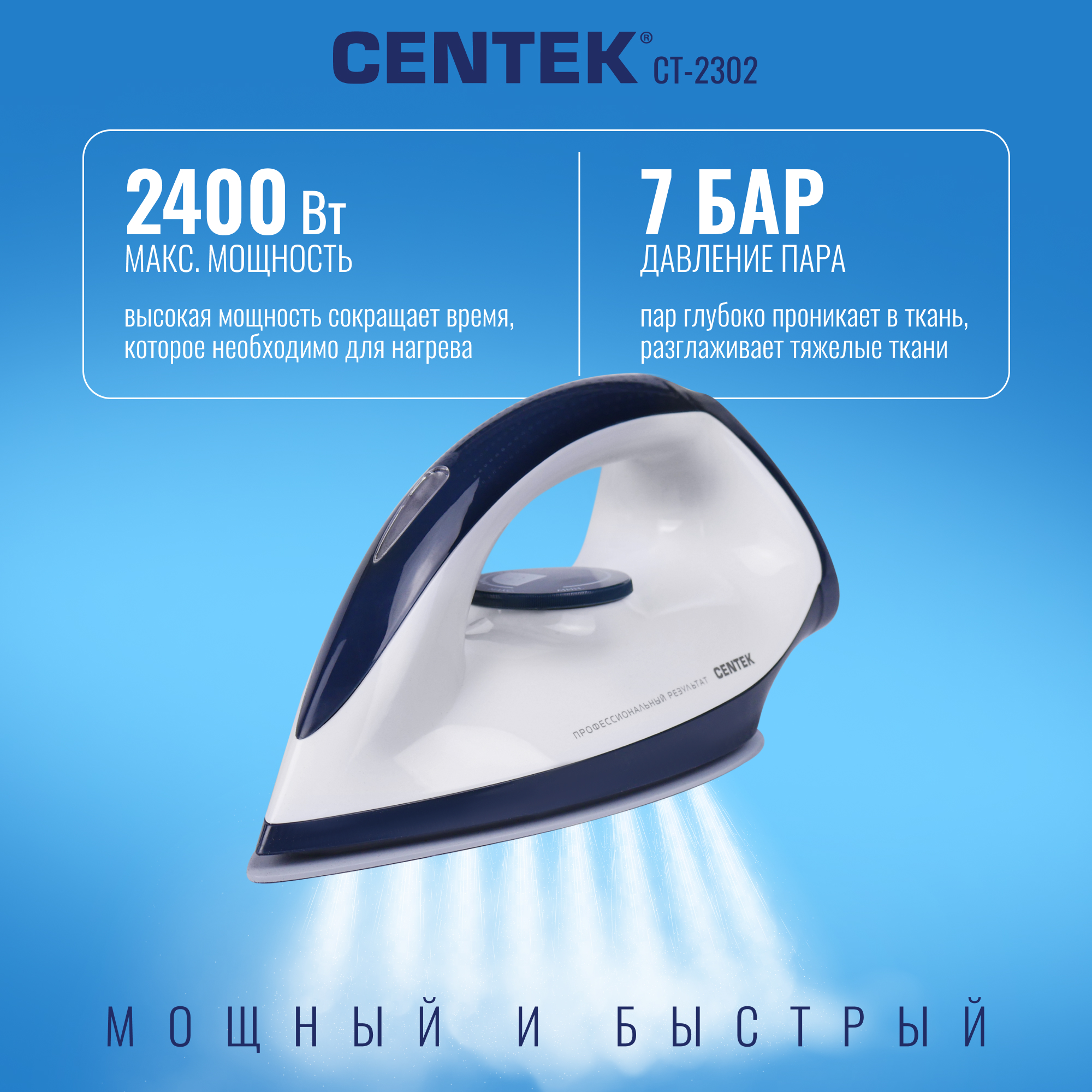 Парогенератор CENTEK CT-2302 2400Вт 7Бар 120грамм в мин 1200 мл  керамическая подошва помпа купить по цене 8422 ₽ в интернет-магазине  Детский мир