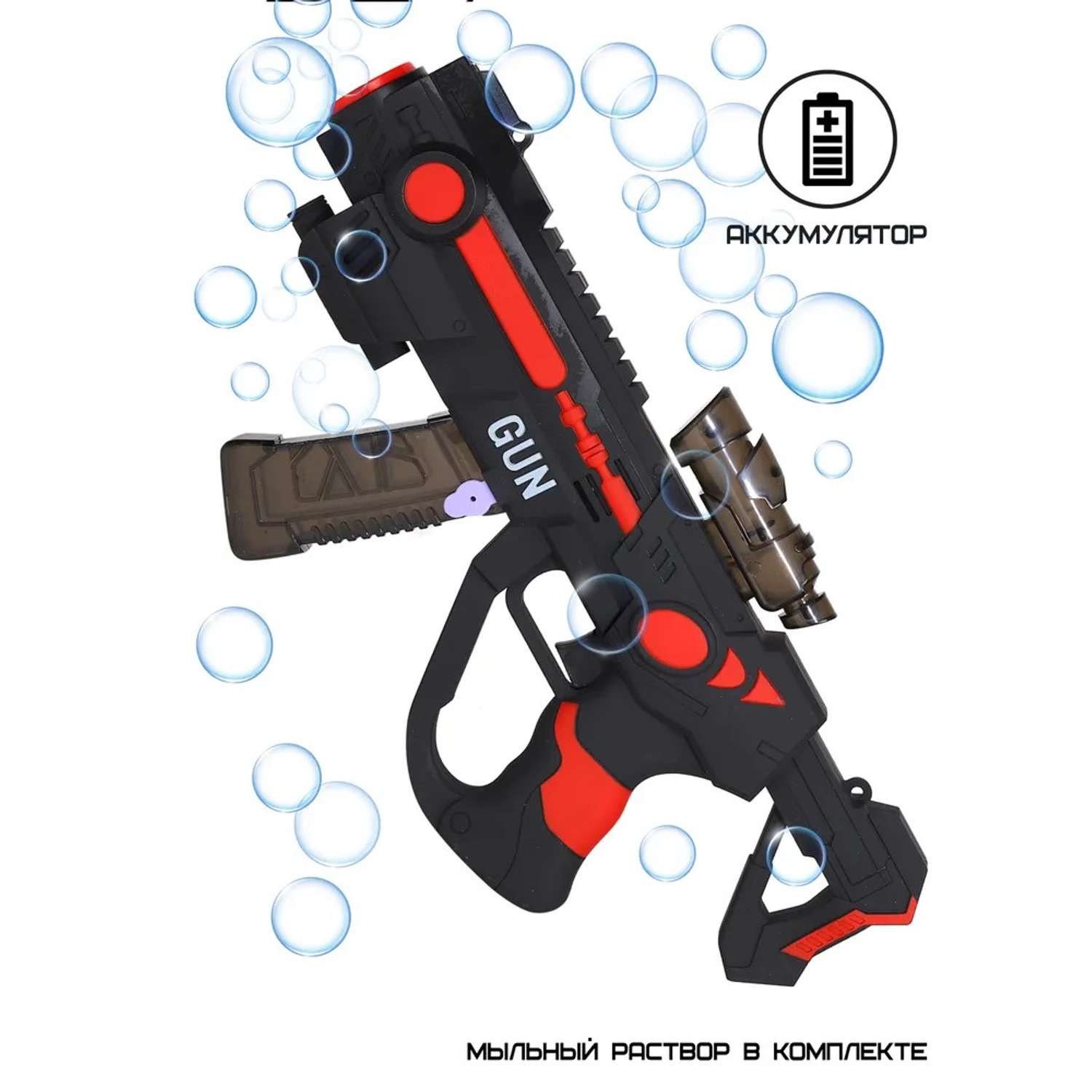 Игрушечное оружие Маленький Воин Пистолет с мыльными пузырями красный на батарейках с мыльным раствором - фото 1