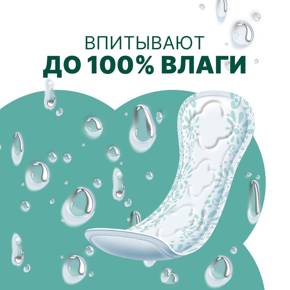 Ежедневные прокладки Ola! Silk Sense удлиненные без аромата 20 шт - фото 10