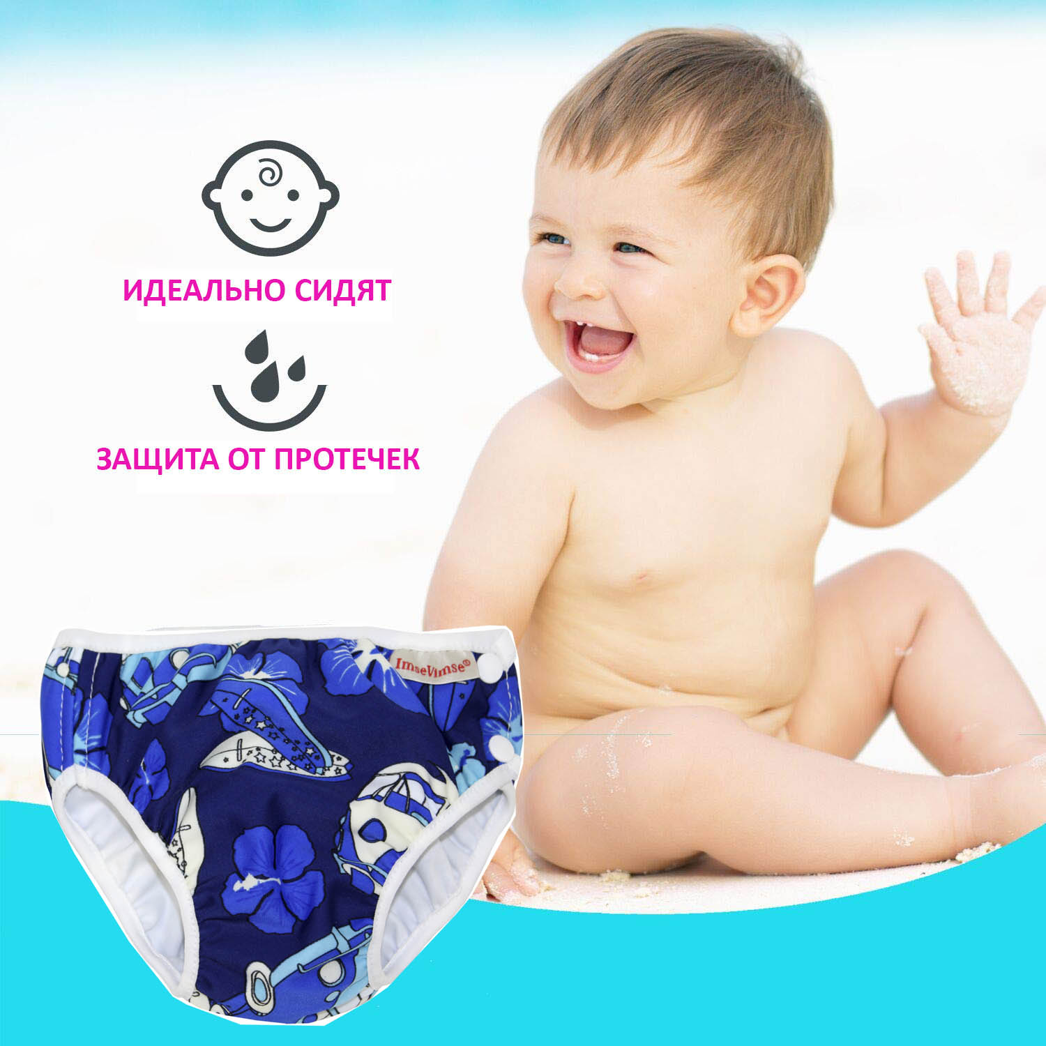 Плавки детские ImseVimse NB 4-6 kg 1-4 мес blue hawaii - фото 7