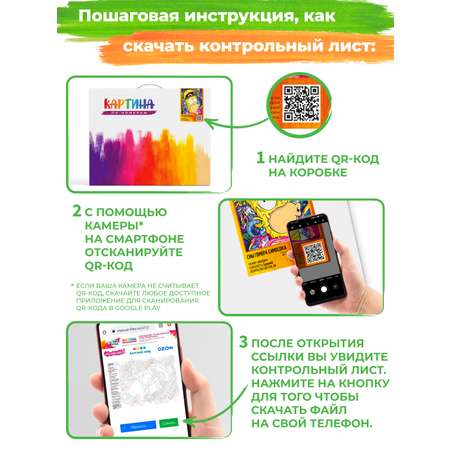 Картина по номерам Hobby Paint Мелодия души 40*50