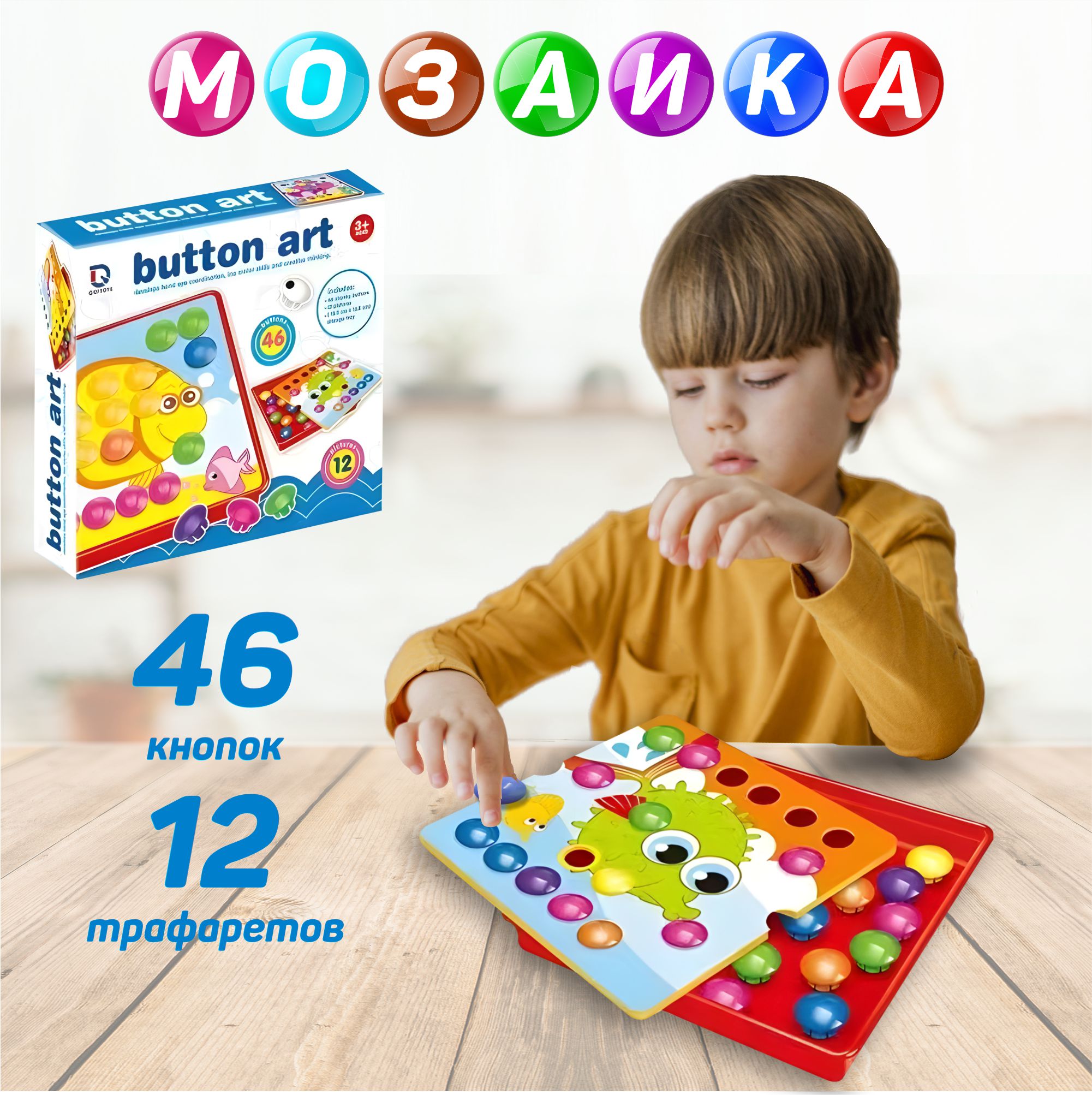 Развивающая игрушка NR-Toys мозаика крупная для малышей 12 трафаретов 46 кнопок океан - фото 2