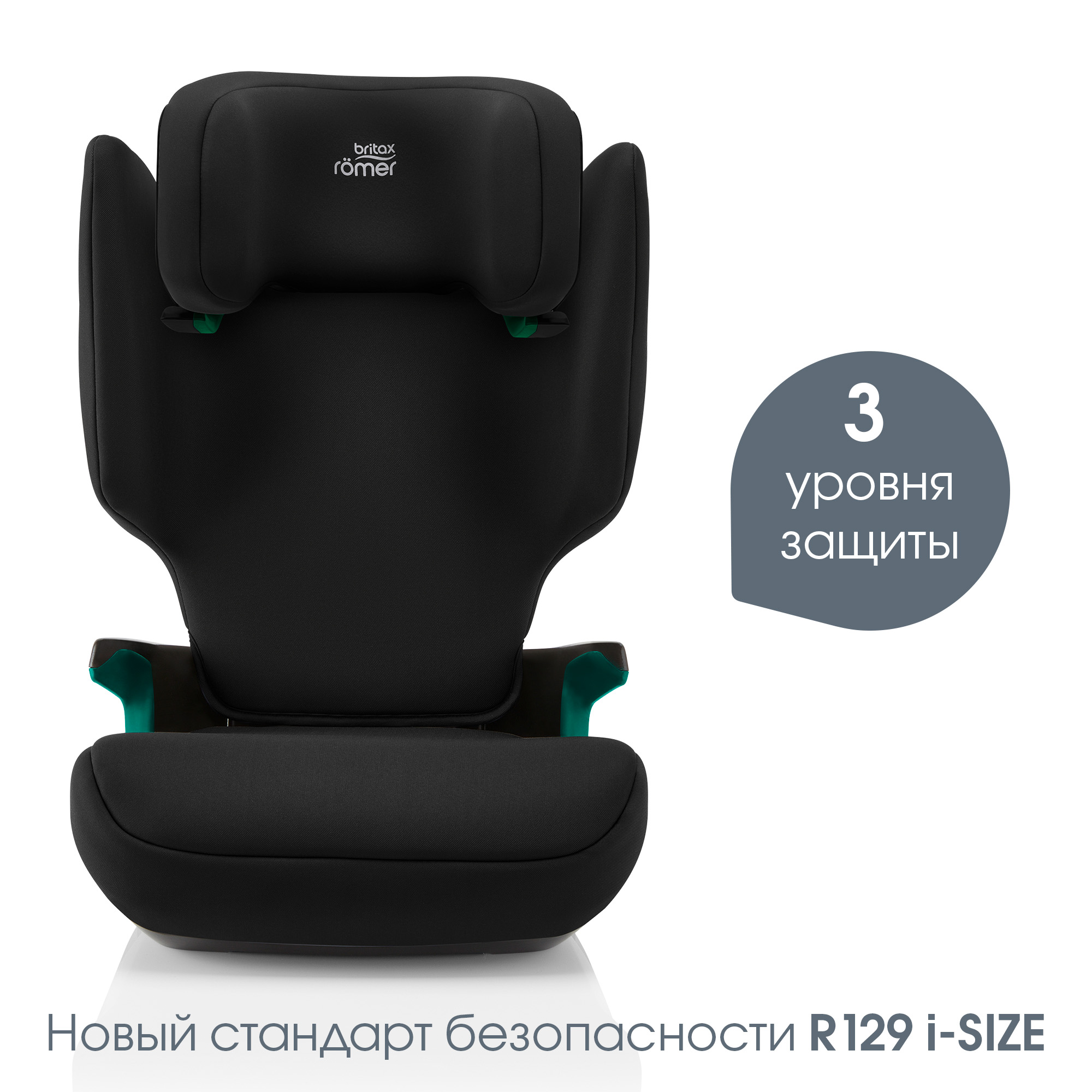 Автокресло Britax Roemer DISCOVERY PLUS 2 Space Black 15 - 36 кг - фото 5