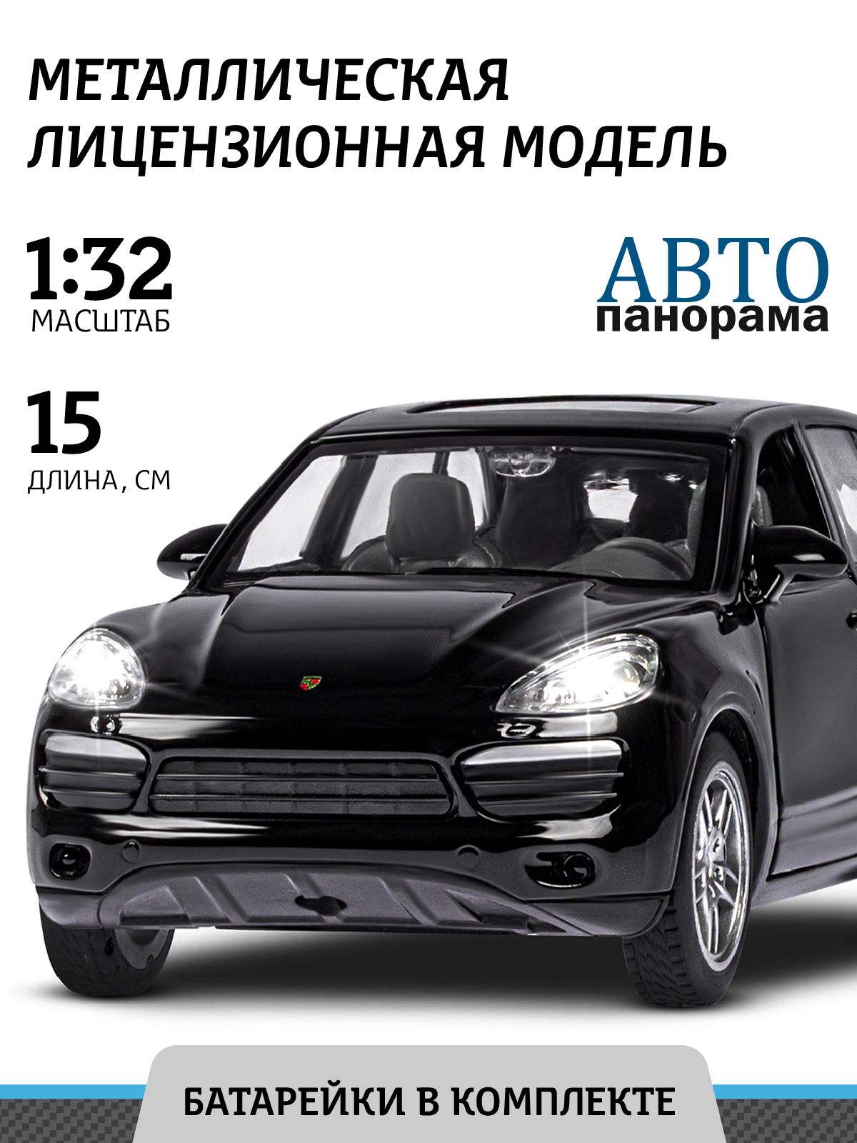 Машинка металлическая АВТОпанорама игрушка детская Porsche Cayenne S 1:32  черный купить по цене 1425 ₽ в интернет-магазине Детский мир