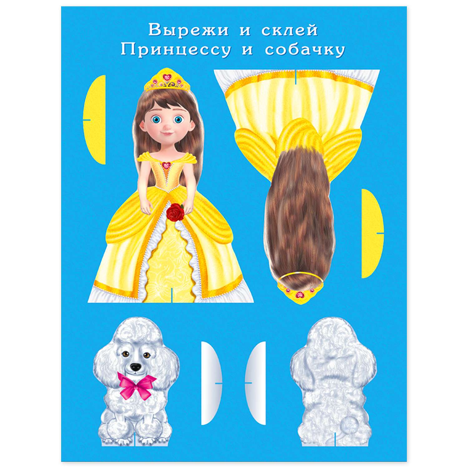 Игровой набор Фламинго Кукольный домик принцессы с многоразовыми наклейками 00271 - фото 7