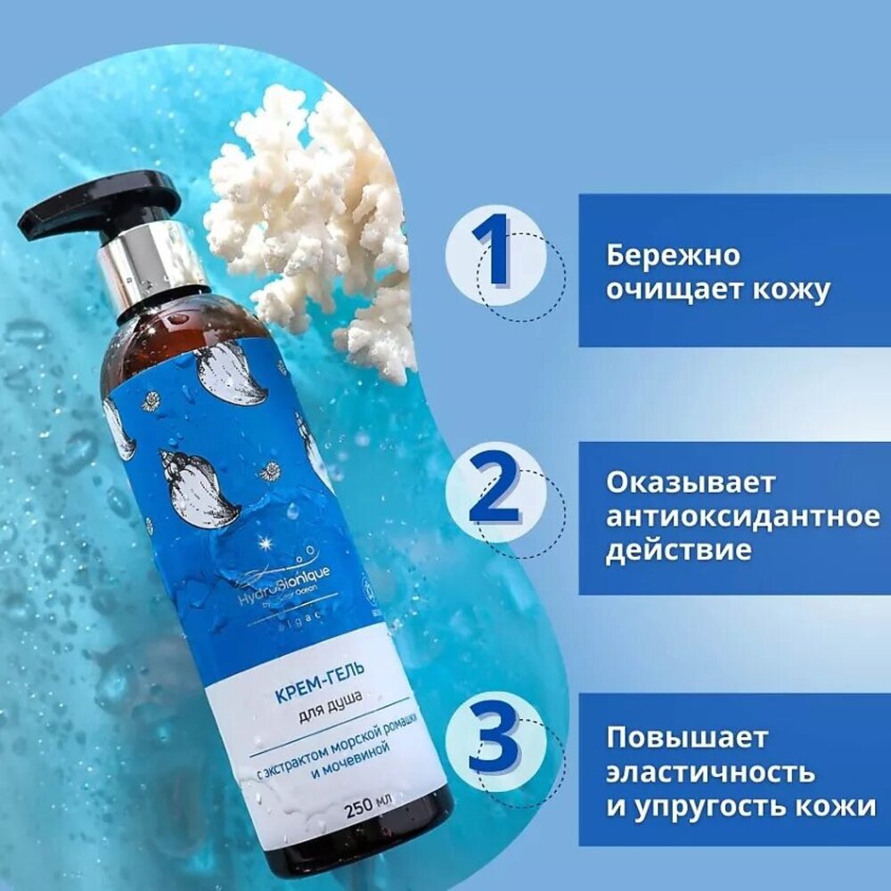 Набор уходовой косметики HydroBionique by Doctor Ocean Свежесть дня - фото 7