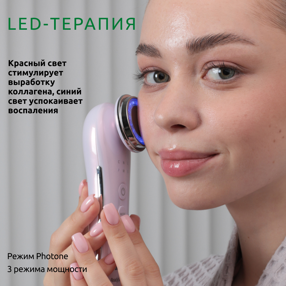 УЗ-прибор ReadySkin с LED и EMS-терапией neoSkin - фото 7