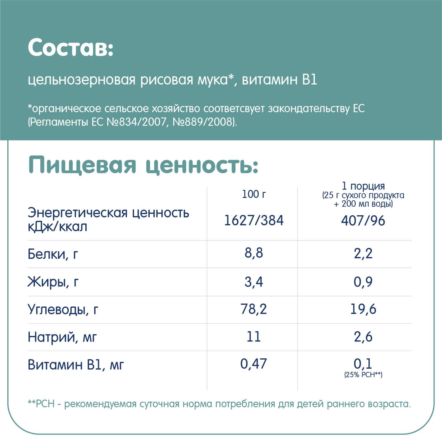 Каша Fleur Alpine безмолочная рисовая 175г с 4мес - фото 7