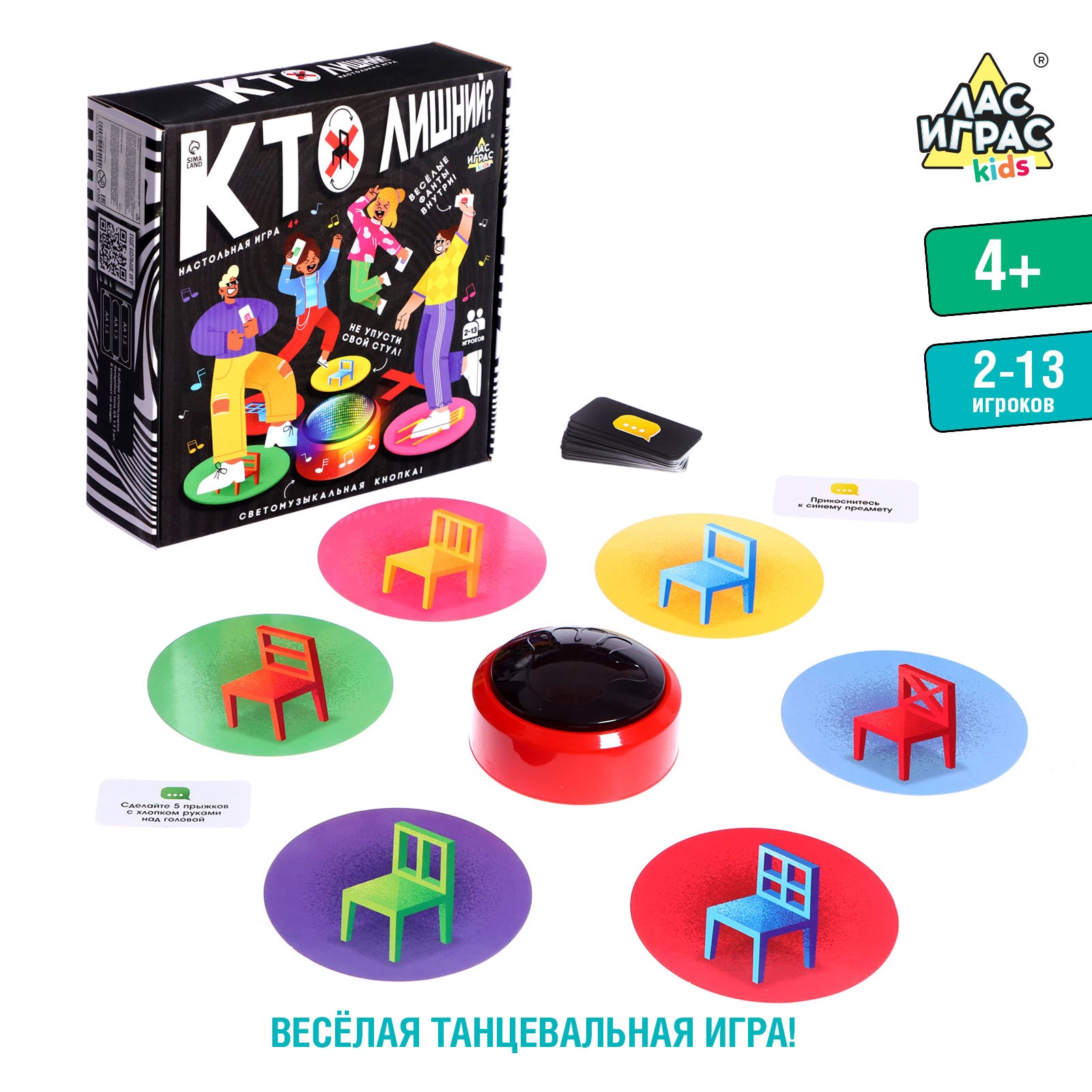 Настольная игра Лас Играс KIDS «Кто лишний?» 2-13 игроков 4+