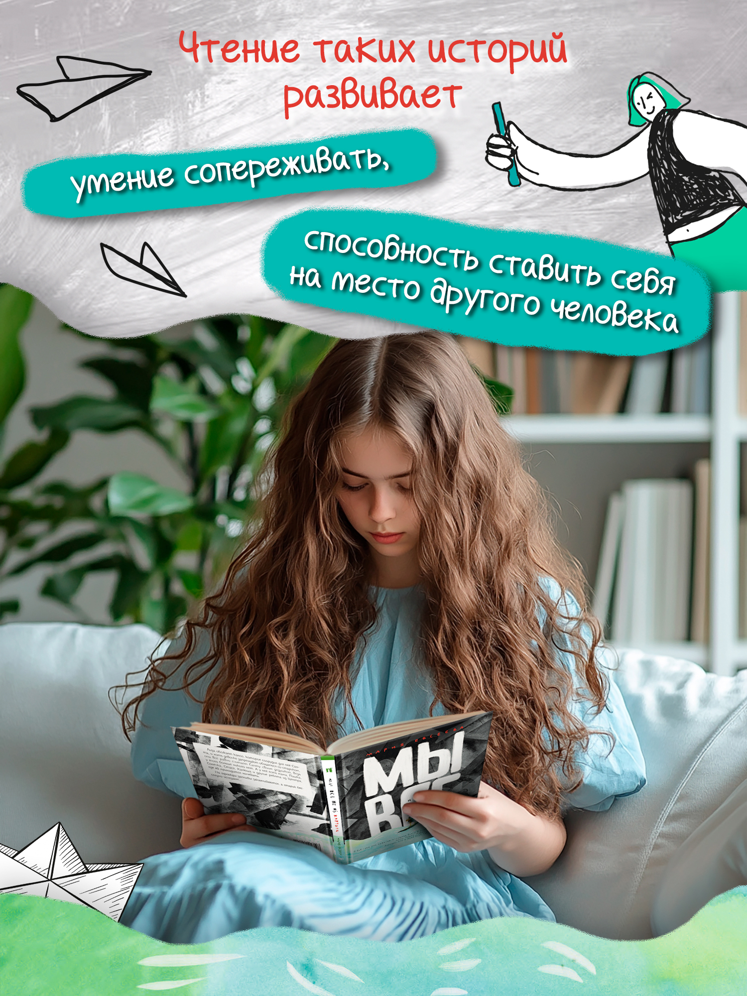 Книга ОКно Мы все не из картона - фото 3