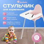 Стульчик для кормления bonbela розовый с крышкой