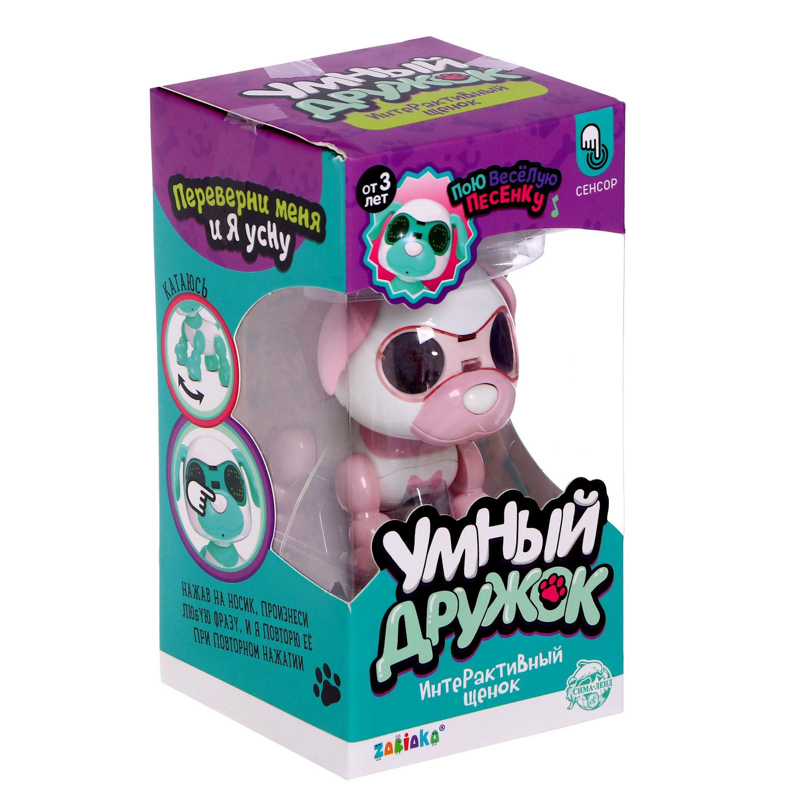 Интерактивная игрушка Zabiaka Мой дружок розовый - фото 4