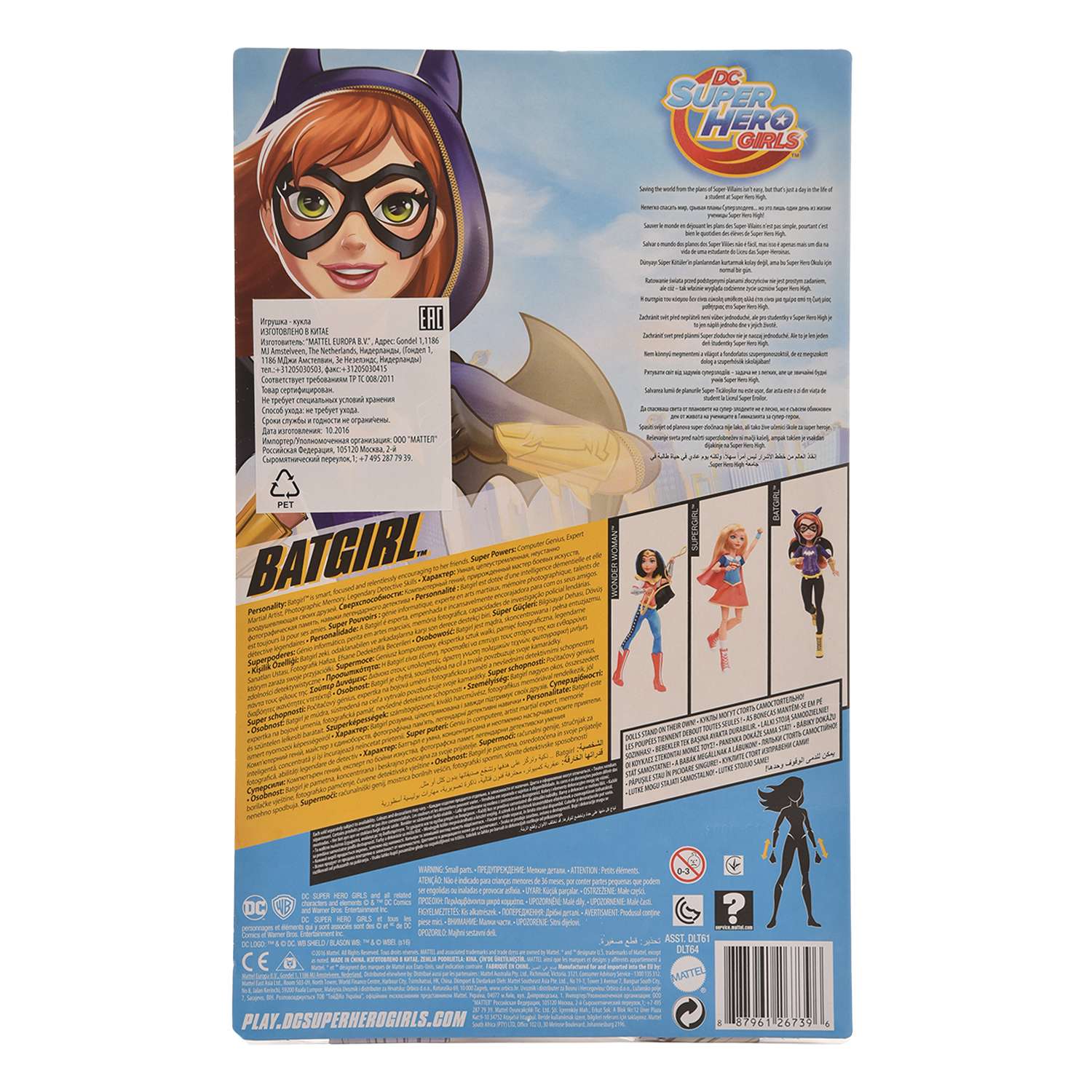 Кукла DC Hero Girls Супергерои Batgirl DLT64 DLT61 - фото 7