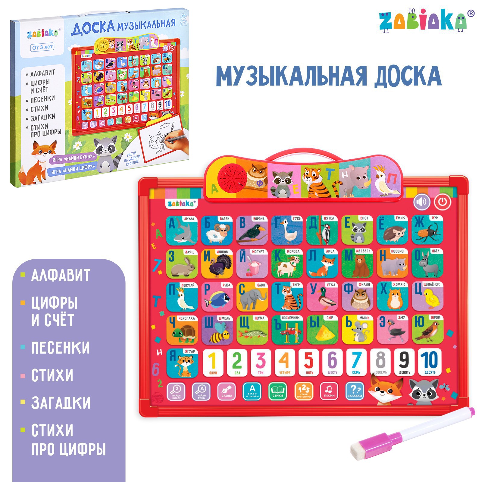 Игрушка Zabiaka планшет - фото 1