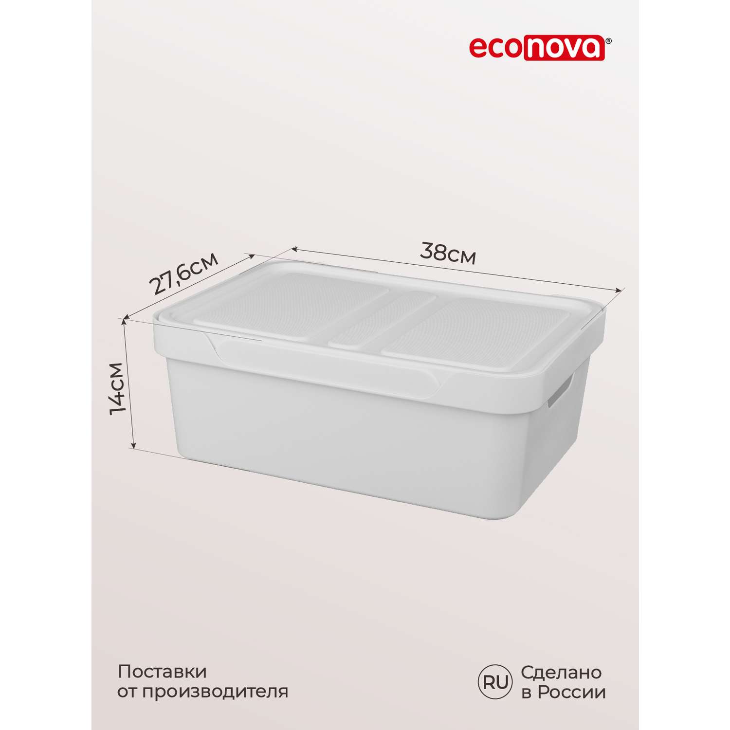 Коробка Econova с крышкой LUXE 12л светло-серый - фото 2