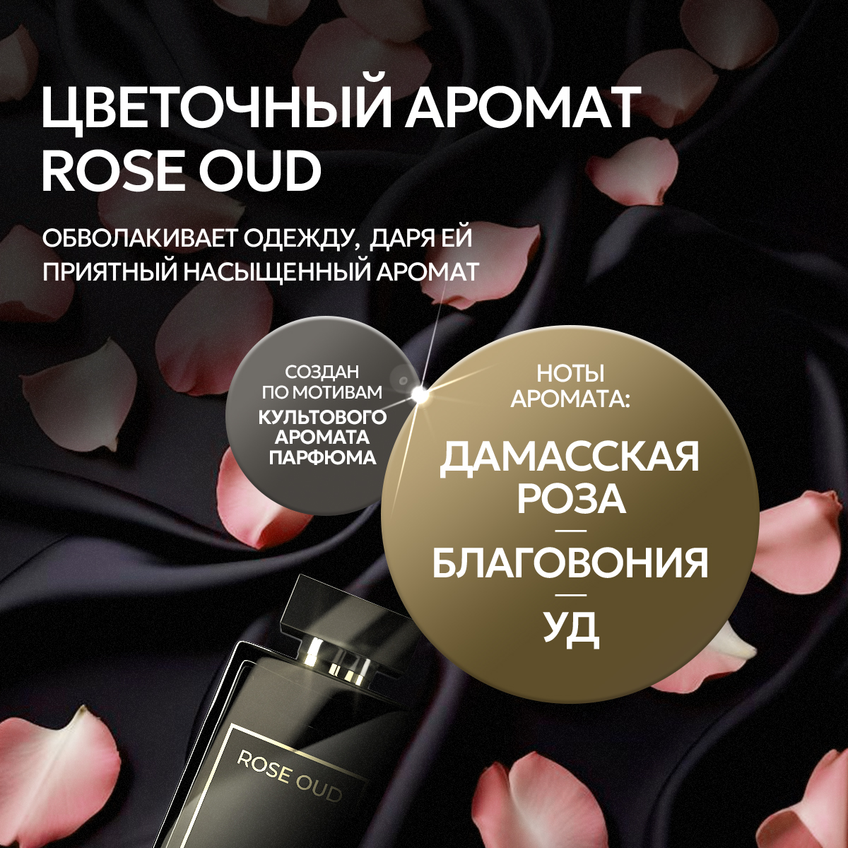 Гель для стирки SEPTIVIT Rose Oud 5л - фото 2