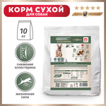 Корм для собак Зоогурман 10кг Normal говядина