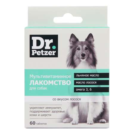 Лакомство для собак Dr.Petzer Омега-3-6 мультивитаминное 60таблеток