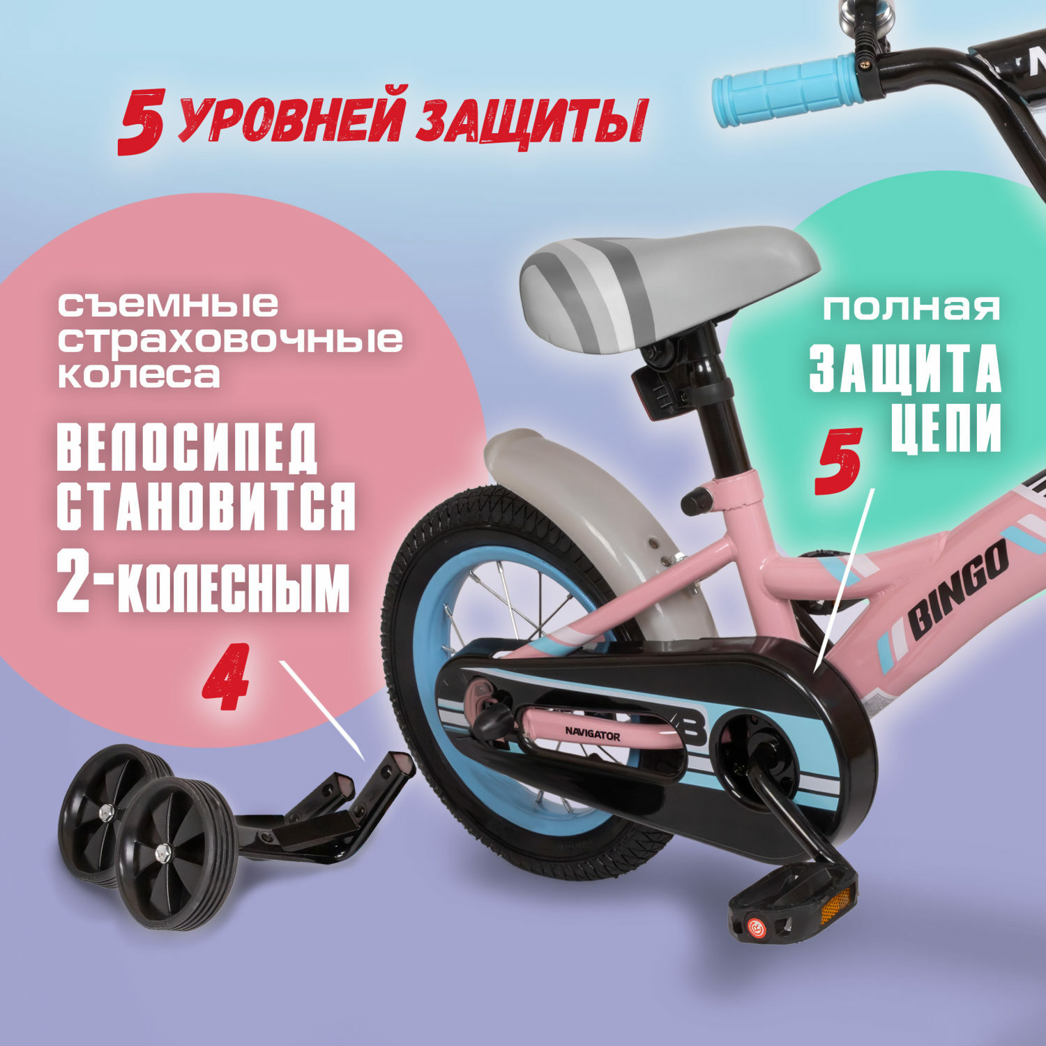 Велосипед Navigator Bingo 12 дюймов четырехколесный городской Розовый - фото 5