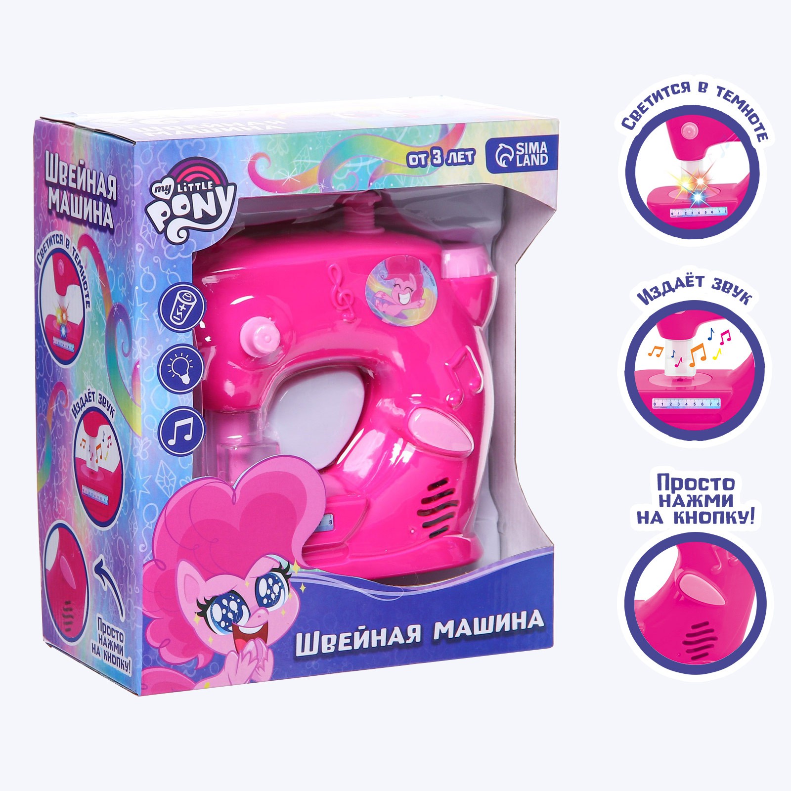 Швейная машина Hasbro «Пони». My Little Pony 7550753 - фото 2