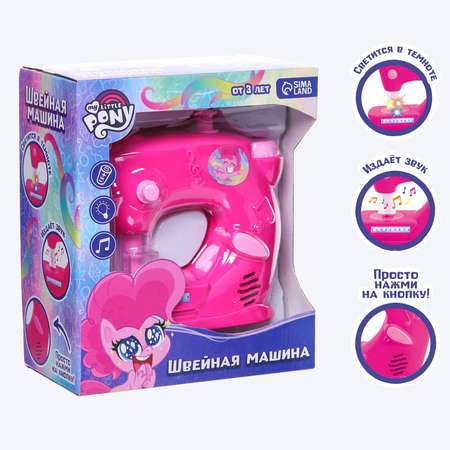 Швейная машина Hasbro «Пони». My Little Pony 7550753