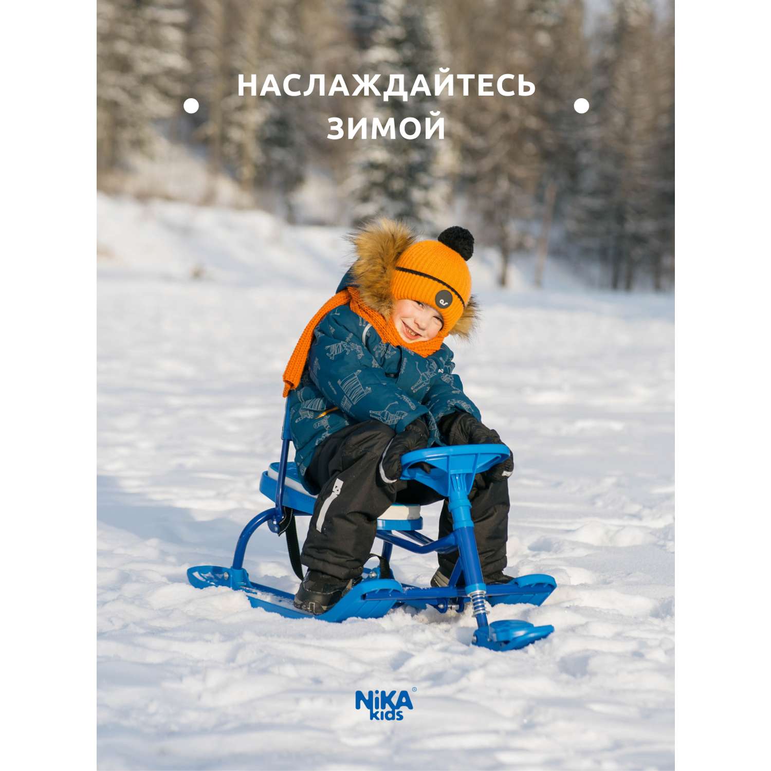 Детский снегокат Nika kids с усиленным тормозом и тросом для зимних прогулок - фото 5