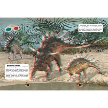 Книга Харвест 3D-энциклопедия. Динозавры