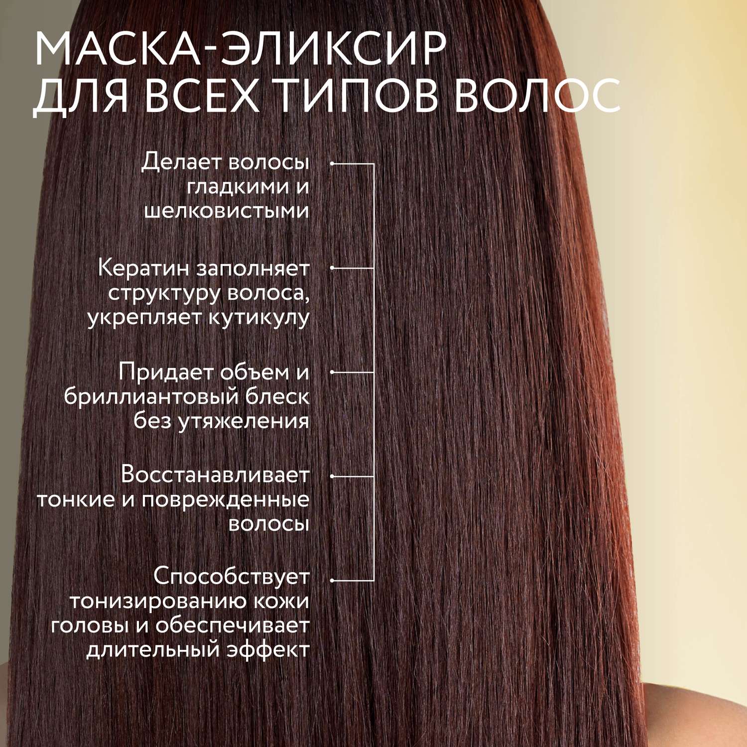 Маска-эликсир Ollin Perfect hair для восстановления волос brilliance repair step 3 250 мл - фото 3