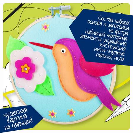 Набор для творчества BONDIBON Аппликация из фетра на пяльцах Птичка-невеличка