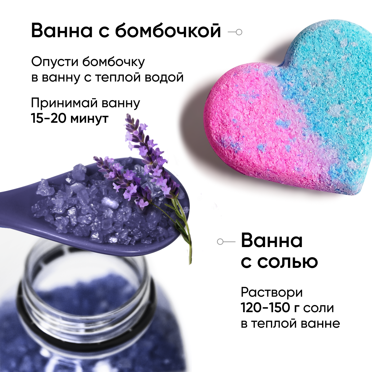 Набор для ванной Cosmeya Соль с шиммером 2 бурлящих шара 2 сердечка - фото 7