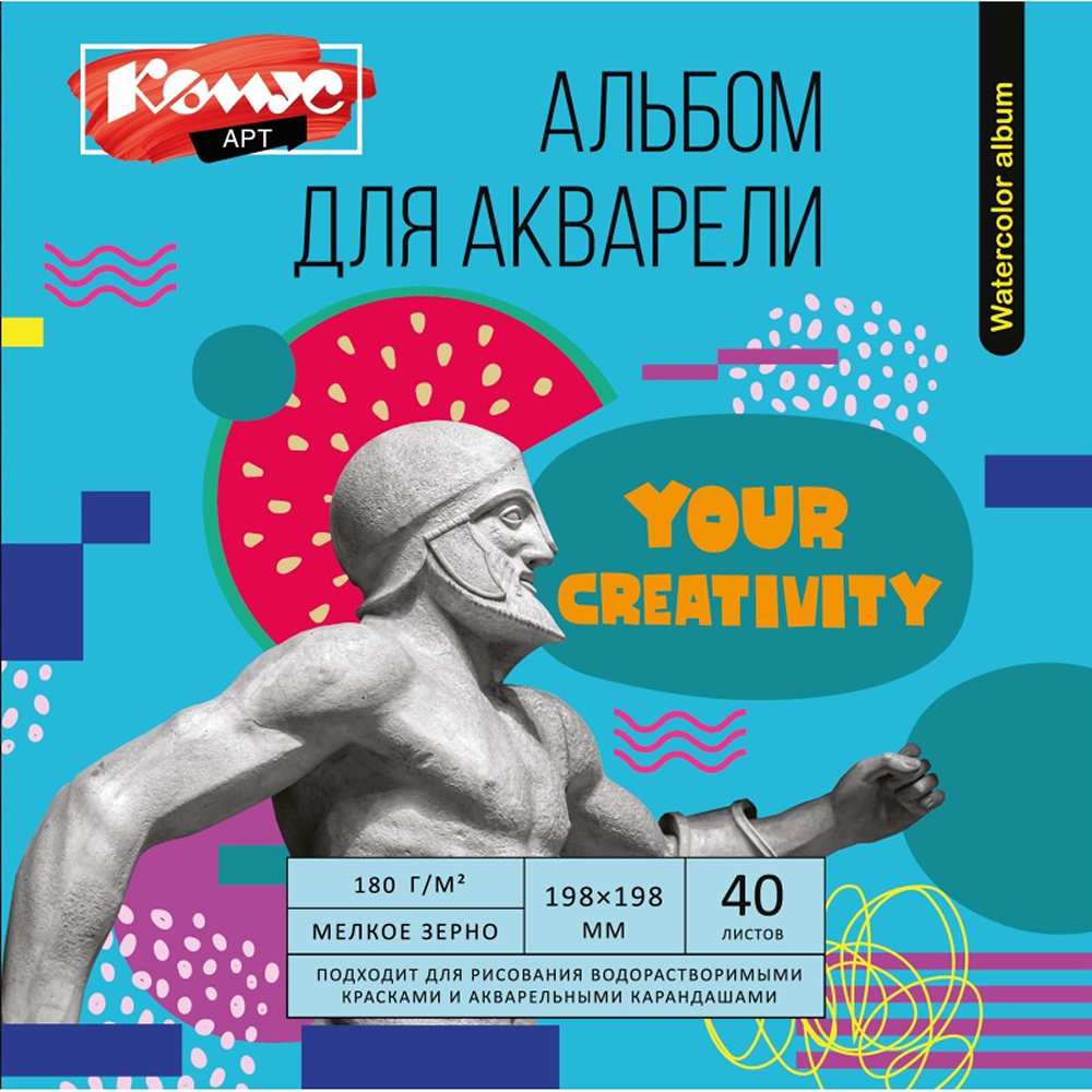 Альбом для акварели Комус 198х198 40л 180г склейка 2 штуки - фото 2