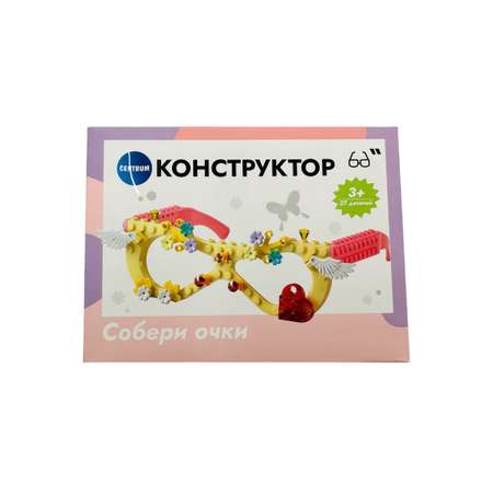 Конструктор CENTRUM Очки