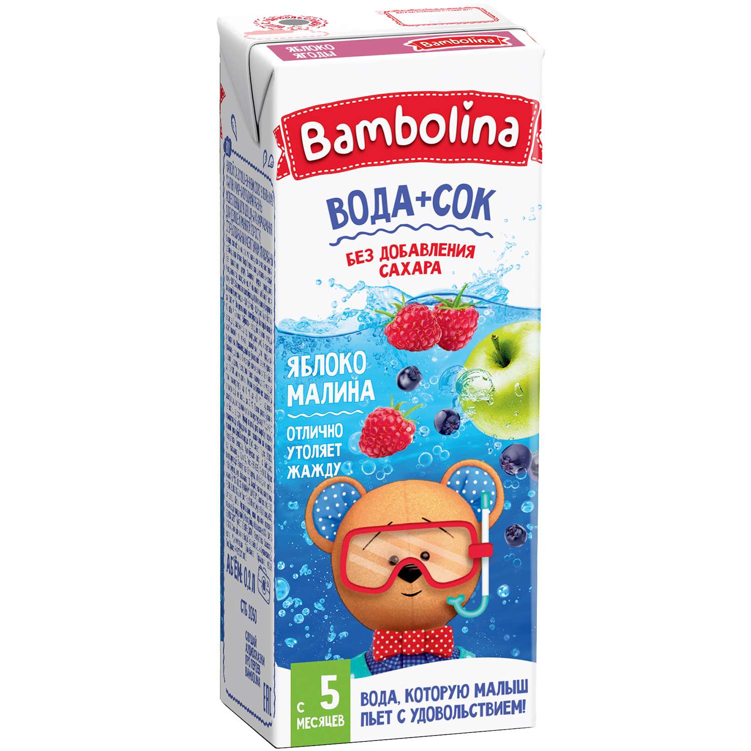Напиток сокосодержащий Bambolina из яблока малины и черноплодной рябины осветленный 200мл с 5месяцев - фото 1