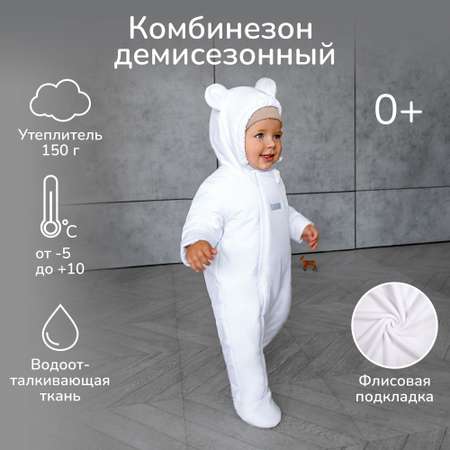 Комбинезон AmaroBaby