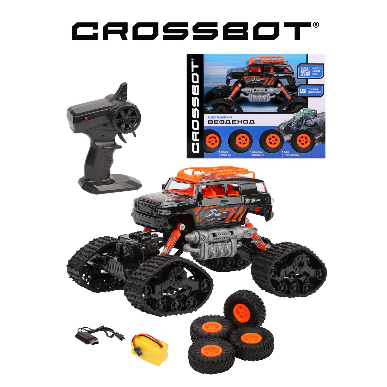 Машина на пульте управления CROSSBOT вездеход Краулер и дополнительный комплект колес - фото 1