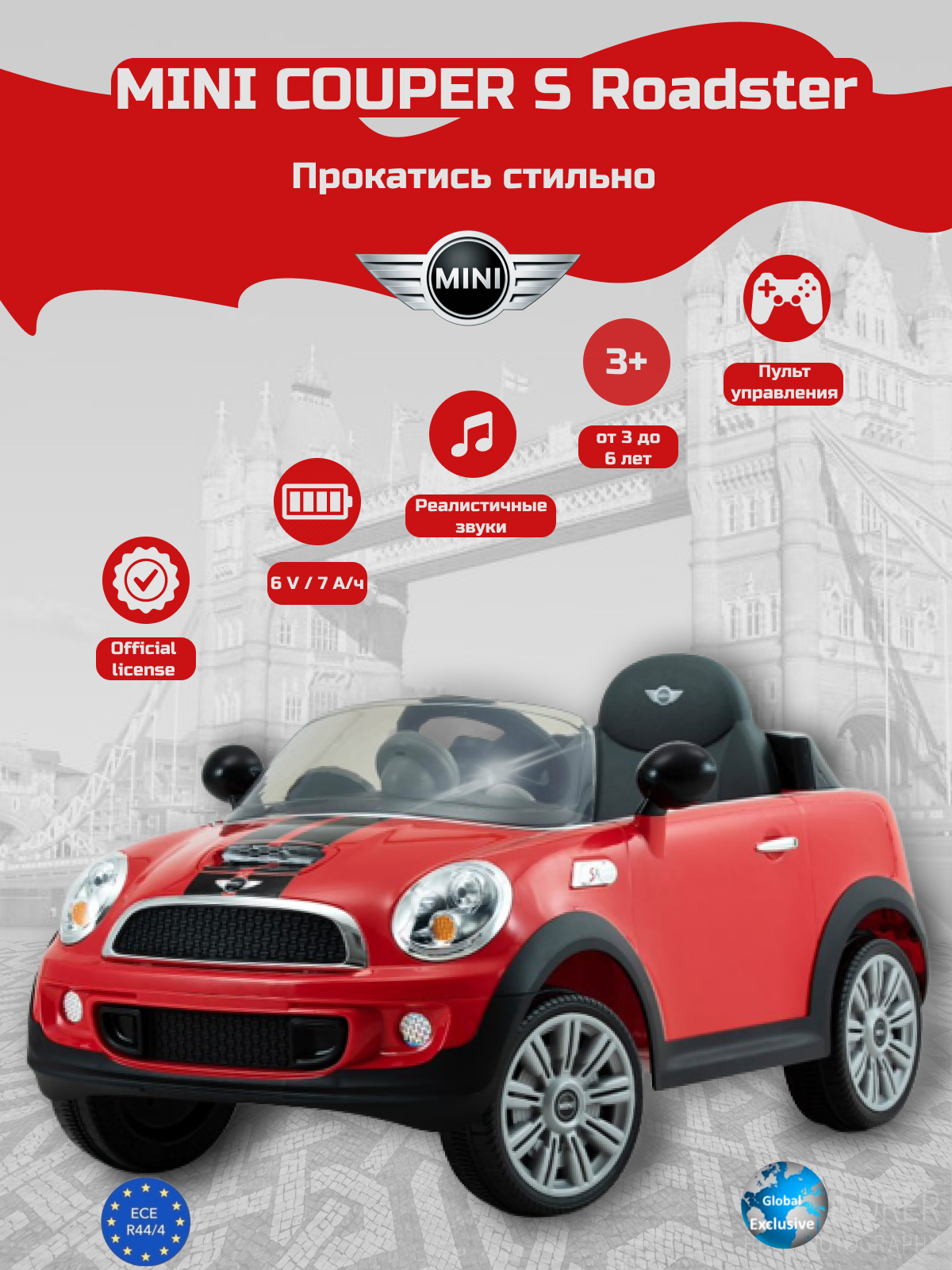 Электромобиль Rollplay Mini Cooper S Roadster 6V Red