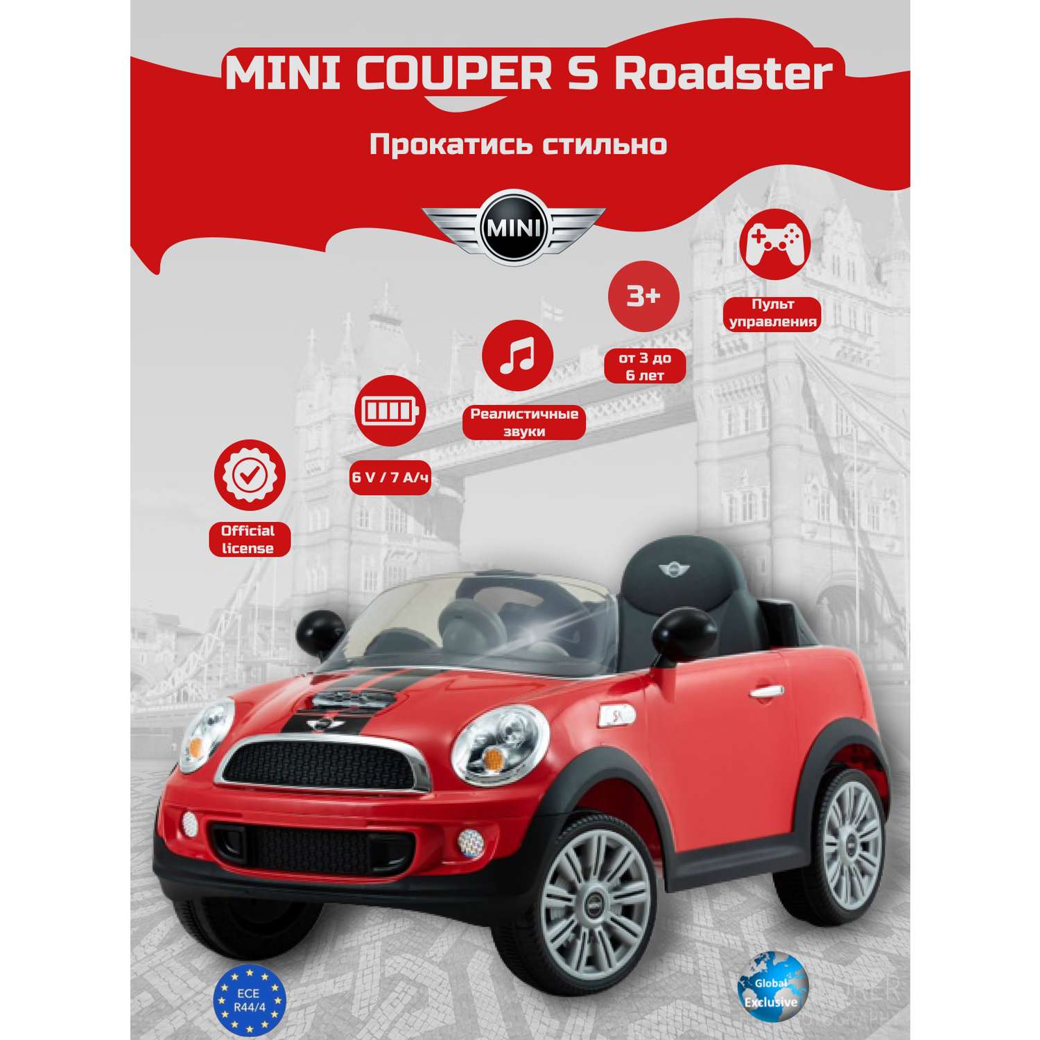 Детский автомобиль Rollplay MINI COOPER S ROADSTER 6V