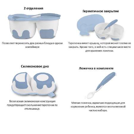 Тарелочка Babyono с 2 отделениями крышечкой и ложечкой небесного цвета