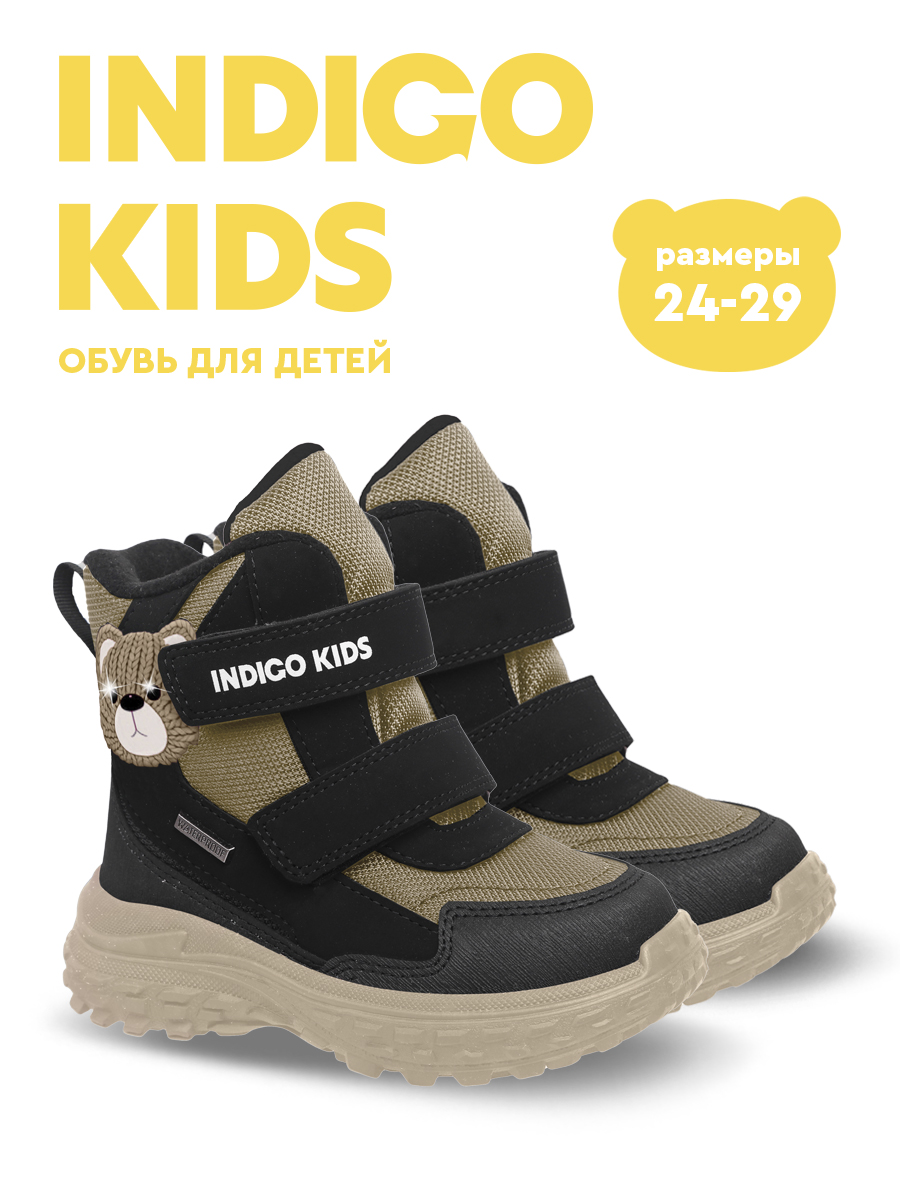 Дутики Indigo kids 71-0090C - фото 2