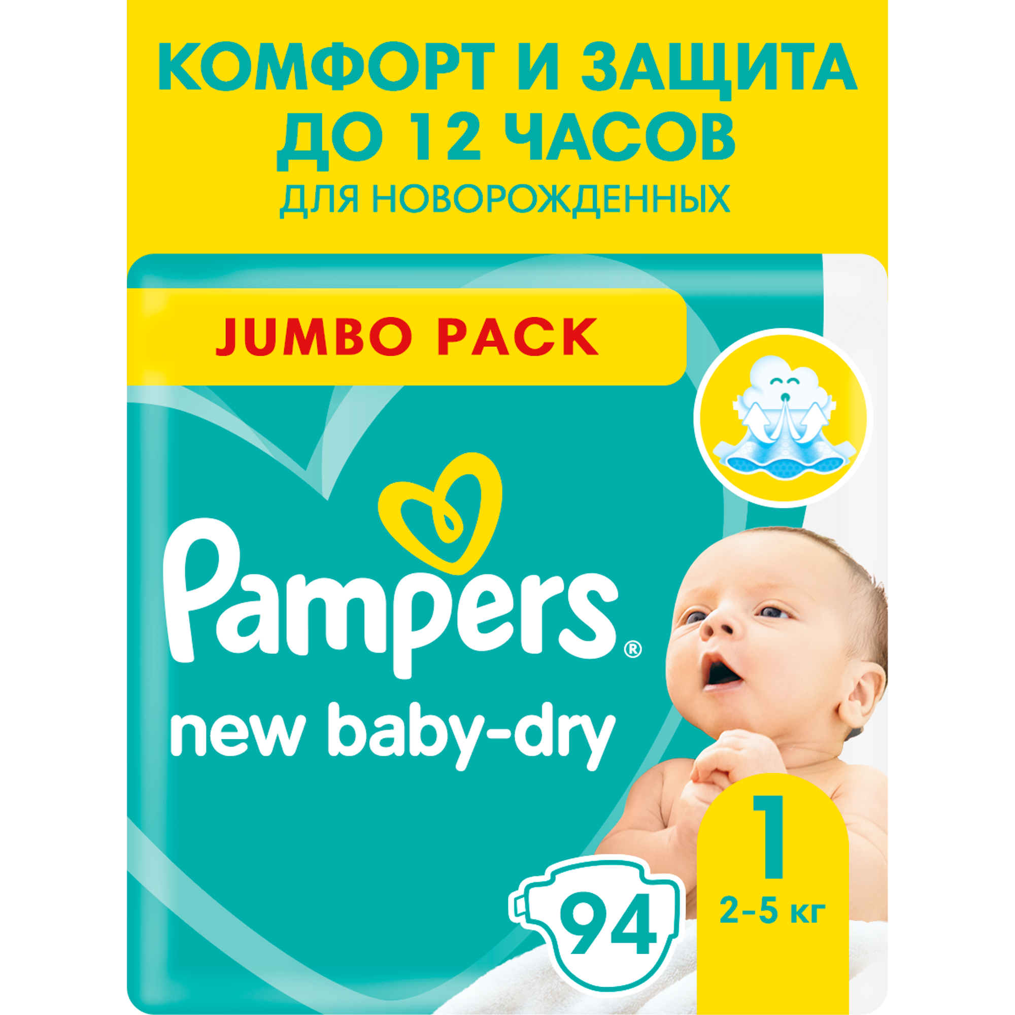 Подгузники Pampers New Baby-Dry 1 2-5кг 94шт - фото 12