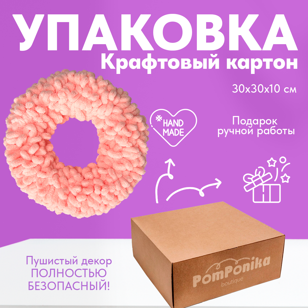 Венок Pom-Понч макси PomPonika Для декора дома купить по цене 3000 ₽ в  интернет-магазине Детский мир