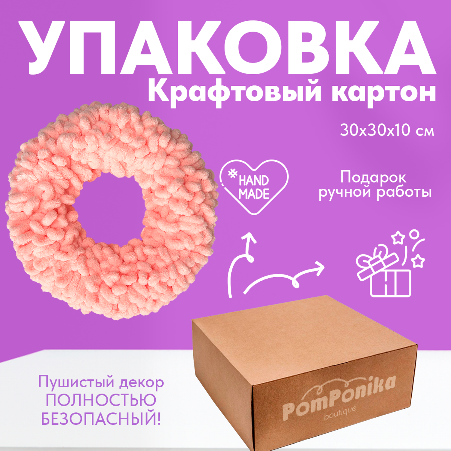 Венок Pom-Понч макси PomPonika Для декора дома - фото 4